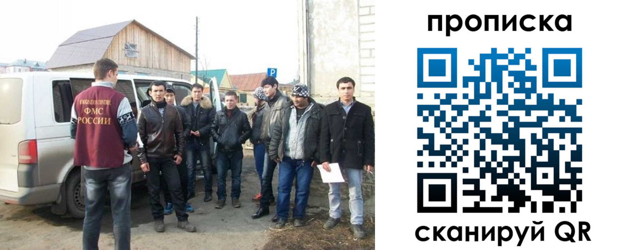 прописка для работы в Благодарном
