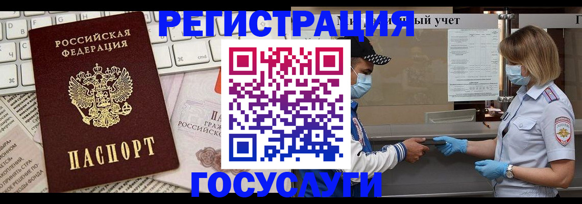 прописка в квартире в Благодарном