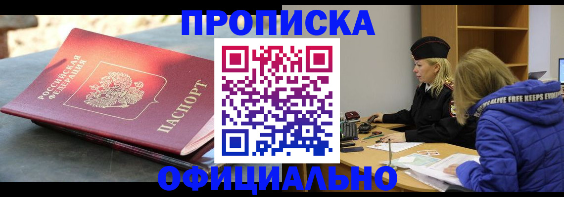 временная регистрация собственник в Благодарном