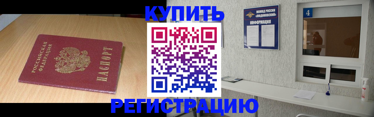 прописка ребенка в Благодарном