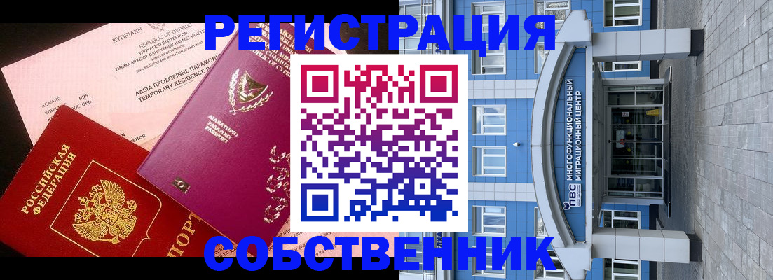 прописка гарантия в Благодарном