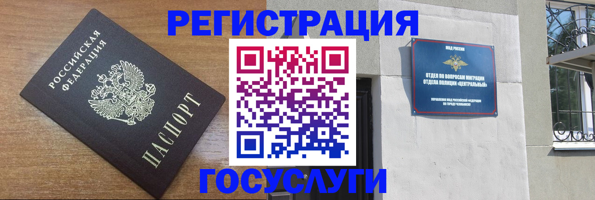 временная регистрация адрес в Благодарном