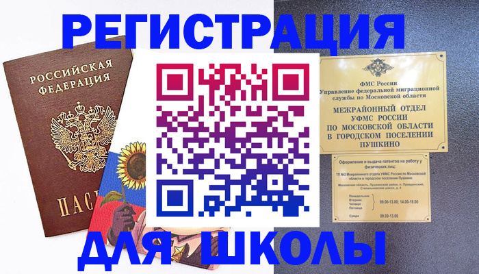 прописка регистрация в Благодарном