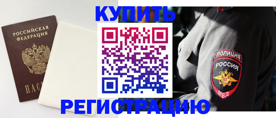 прописка для кредита в Благодарном