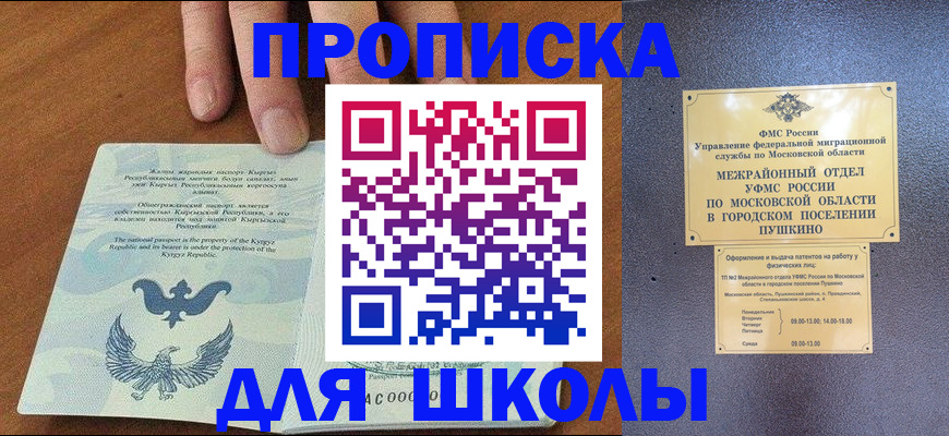 прописка иностранных граждан в Благодарном