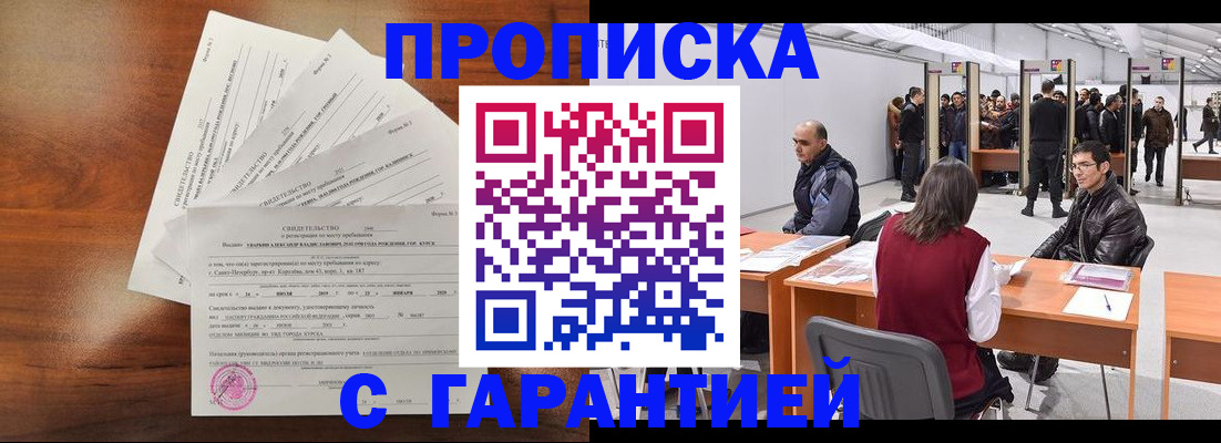 временная регистрация адрес в Благодарном