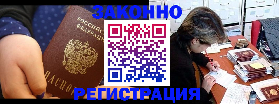 прописка для военкомата в Благодарном