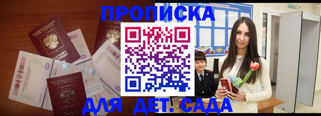прописка для военкомата в Благодарном